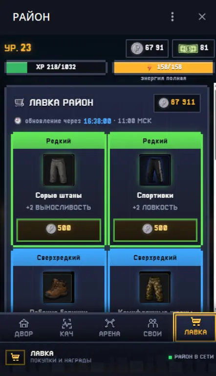 Готовая Telegram Mini App игра «РАЙОН» — frontend + backend + исходники