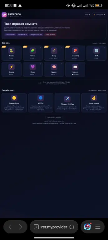 ИТРОВОЙ ПОРТАЛ «GamePortal» — сборник из 9 полноценных HTML5-игр