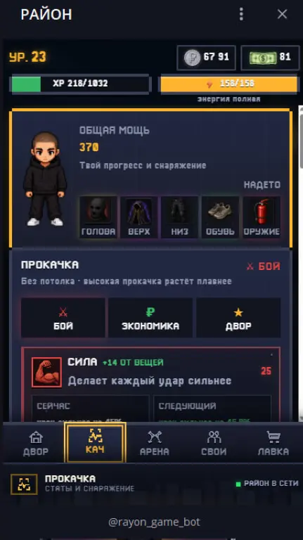 Готовая Telegram Mini App игра «РАЙОН» — frontend + backend + исходники
