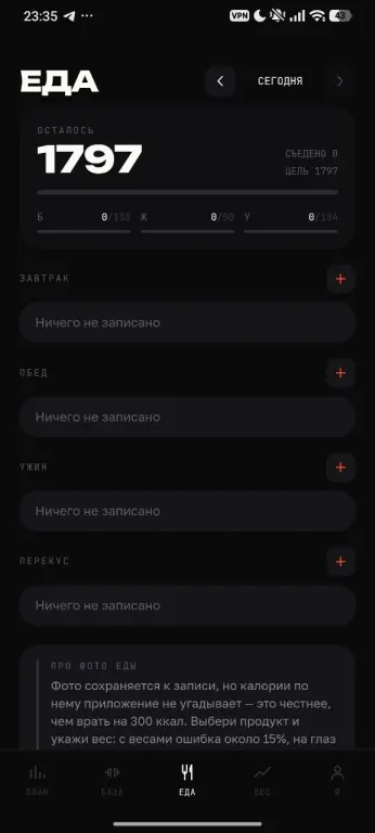 Тяга — дневник тренировок и питания для Android: упражнения, карта мышц