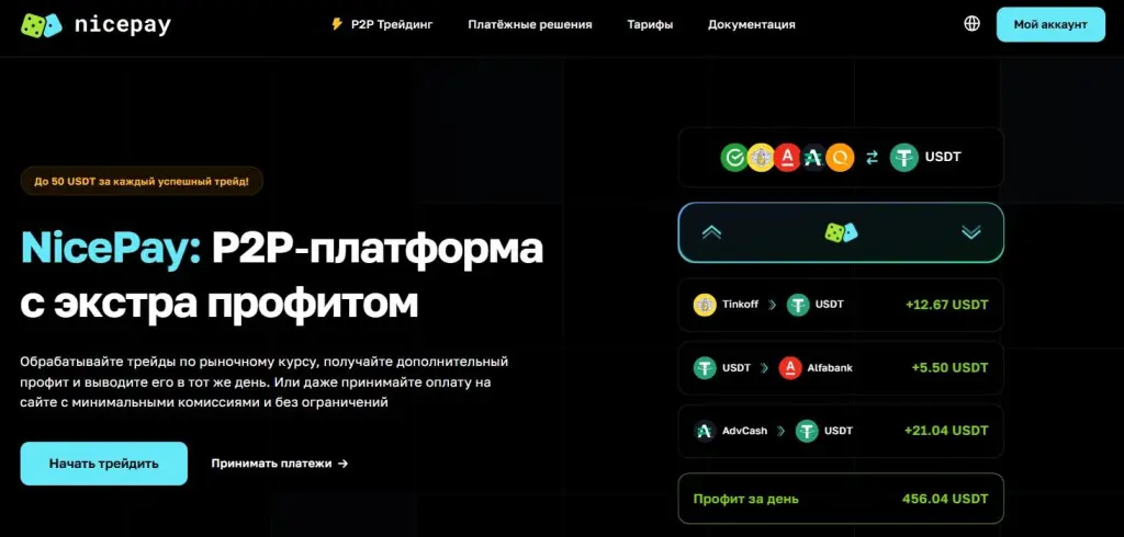 NicePay - Платежный модуль для UniSite CMS