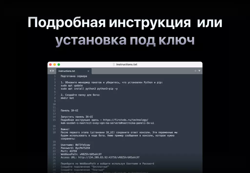 Готовый бот для продажи PROXY (Telegram)