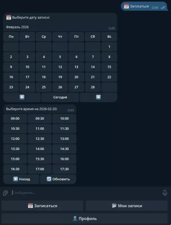 Telegram-бот для онлайн-записи и бронирования + веб-панель