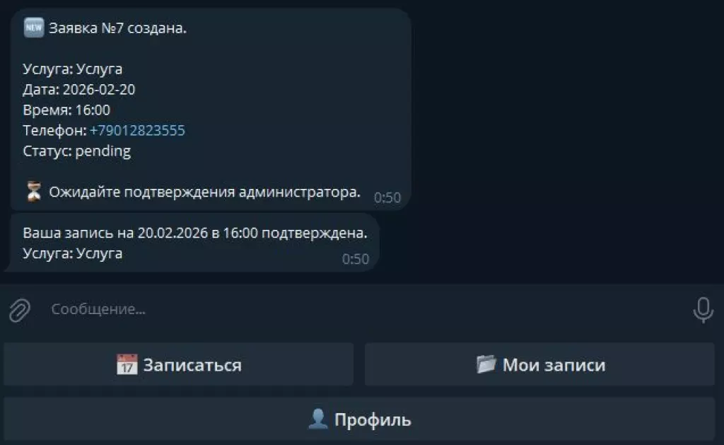 Telegram-бот для онлайн-записи и бронирования + веб-панель