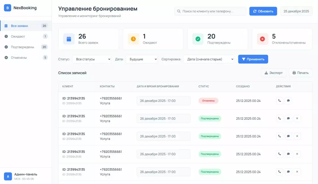 Telegram-бот для онлайн-записи и бронирования + веб-панель