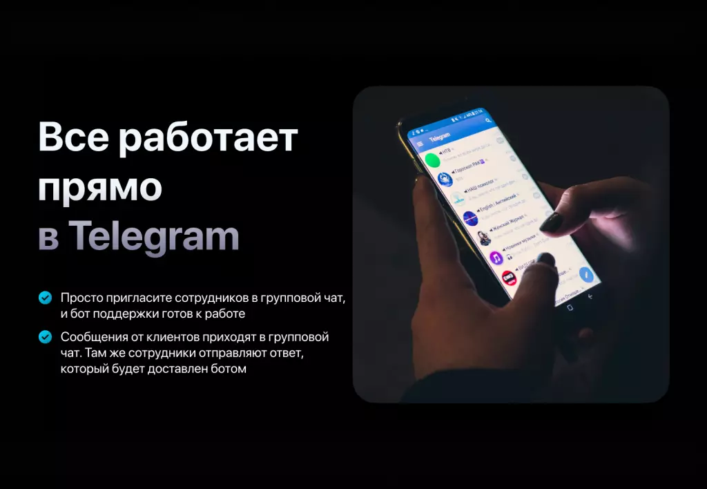 Телеграм CRM для поддержки и продаж