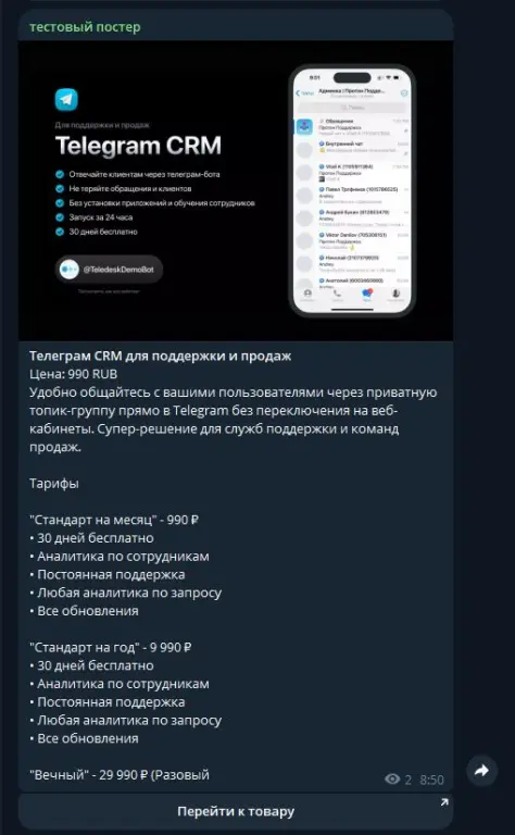 Telegram-бот для автопостинга товаров с сайтов в канал
