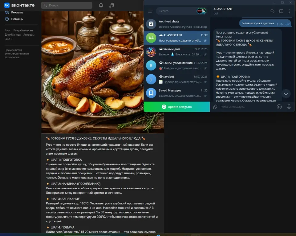 Автопостинг ВК из Telegram через ИИ (n8n workflow)
