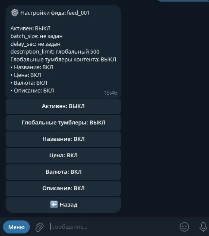 Telegram-бот для автопостинга товаров с сайтов в канал