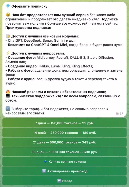 Телеграм бот ChatGPT, Veo 3, Suno, Nano Banana