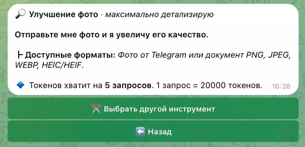 Телеграм бот ChatGPT, Veo 3, Suno, Nano Banana