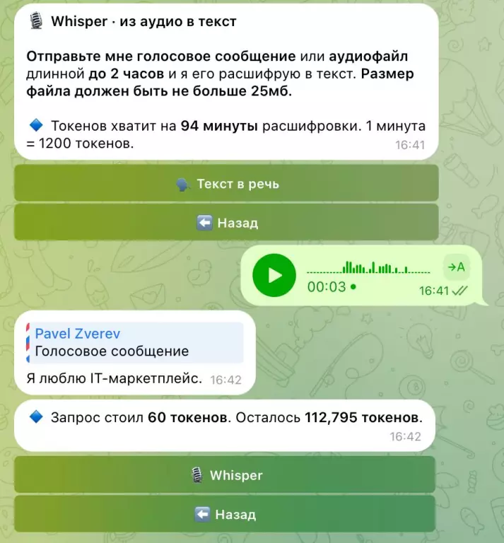 Телеграм бот ChatGPT, Veo 3, Suno, Nano Banana