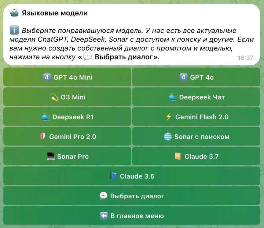 Телеграм бот ChatGPT, Veo 3, Suno, Nano Banana