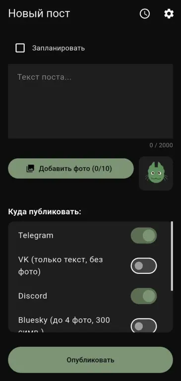bHUB — приложение для кросспостинга в соцсети (Android, исходный код)