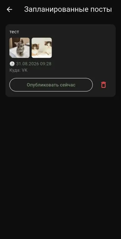 bHUB — приложение для кросспостинга в соцсети (Android, исходный код)