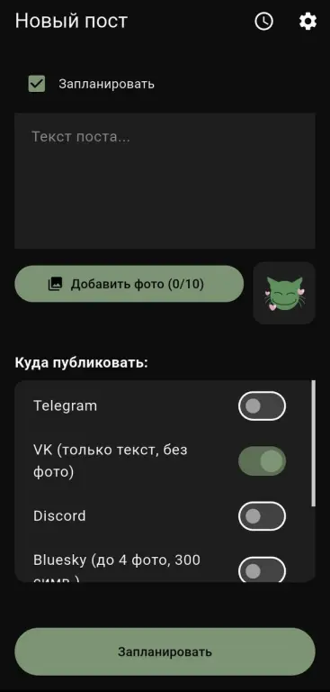 bHUB — приложение для кросспостинга в соцсети (Android, исходный код)