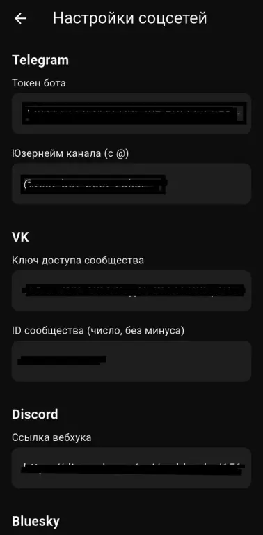 bHUB — приложение для кросспостинга в соцсети (Android, исходный код)