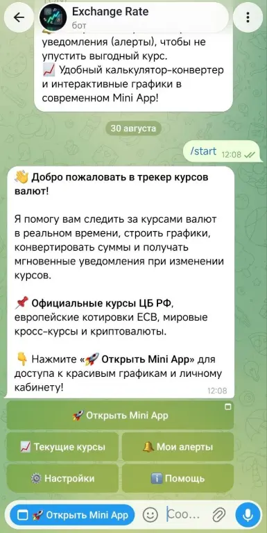 Telegram Бот + Mini App: Курсы Валют, Графики, Конвертер и Алерты