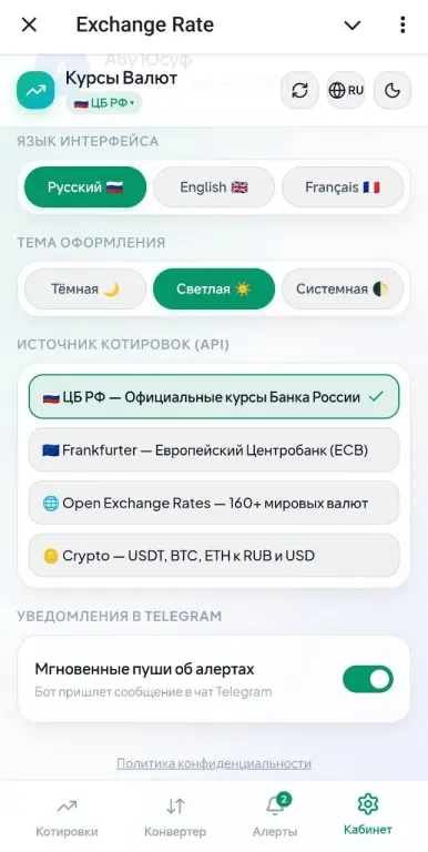 Telegram Бот + Mini App: Курсы Валют, Графики, Конвертер и Алерты