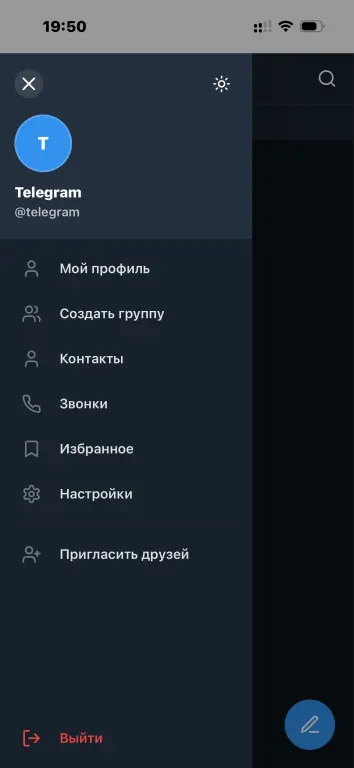 [ НОВОЕ ] Исходник клона Telegram