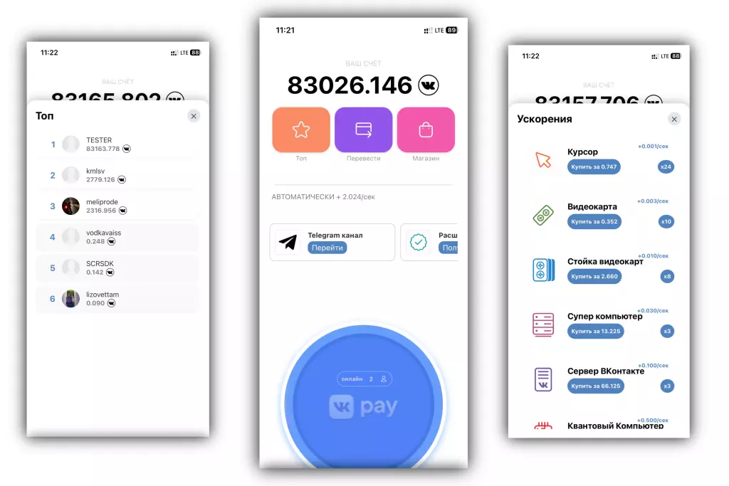 Исходник VK Coin