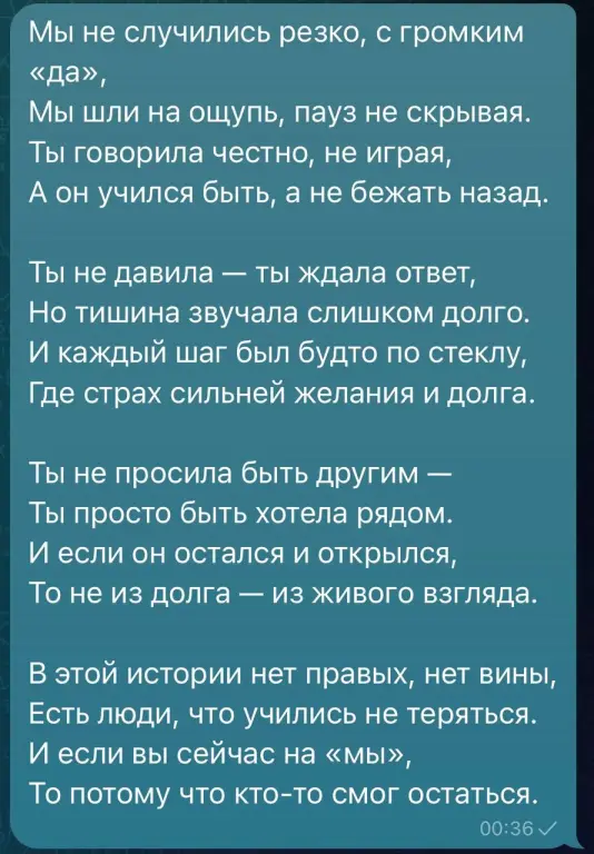 Напишу стихотворение на заказ для поздравления или признания!