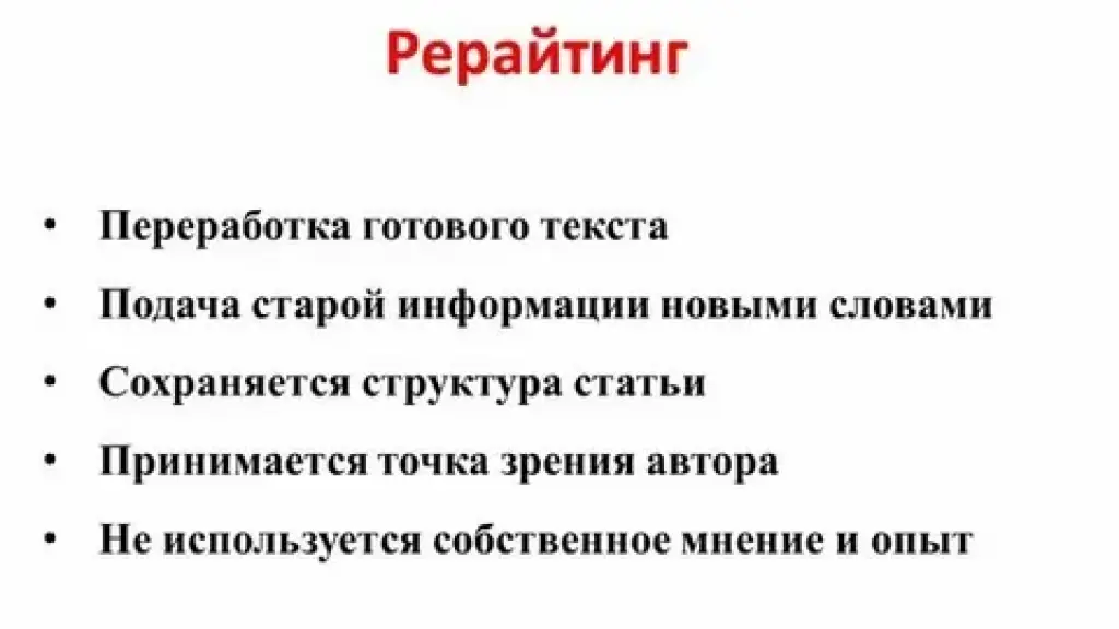 Рерайт текста- перепишу текст уникально.