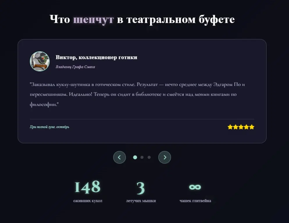 Продающий сайт для мастера