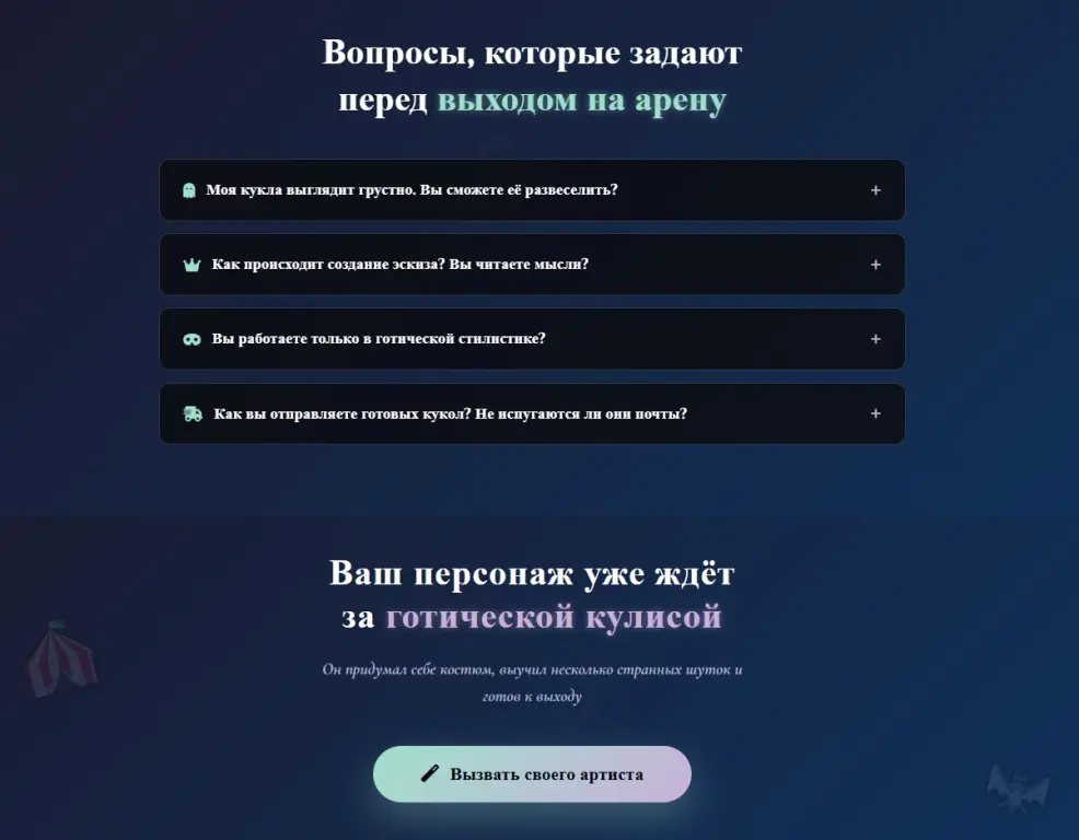 Продающий сайт для мастера