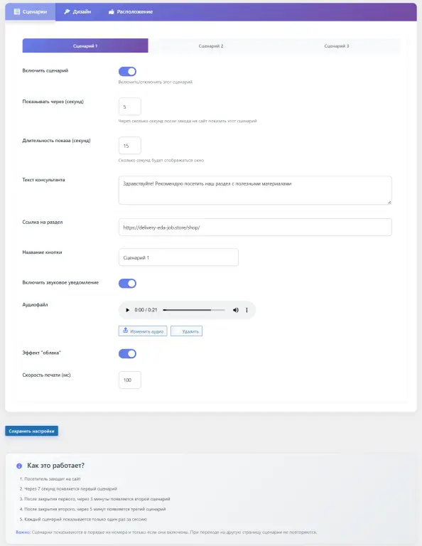 Смарт Консультант
