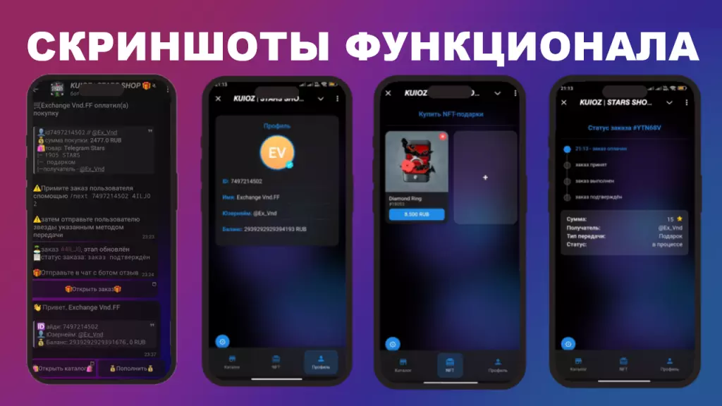 Бот - магазин в telegram