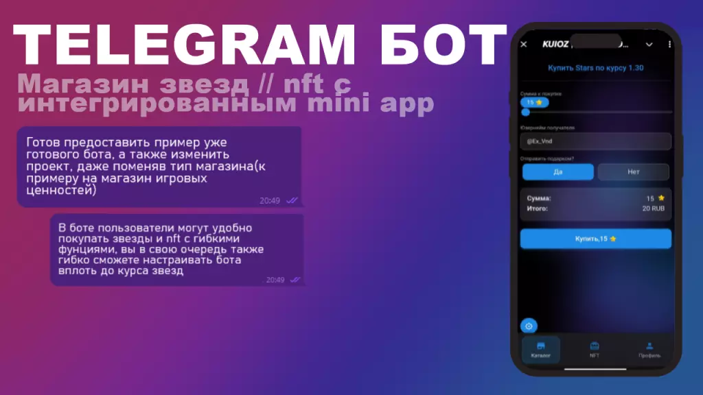 Бот - магазин в telegram