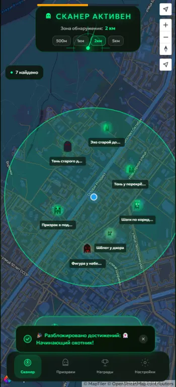 Ghost Hunter — Мобильное приложение для поиска паранормальной активности