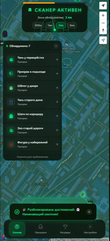 Ghost Hunter — Мобильное приложение для поиска паранормальной активности