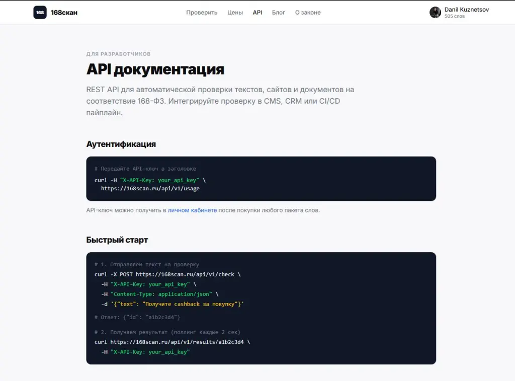 Сервис проверки сайтов по 168-фз (закон о языке)