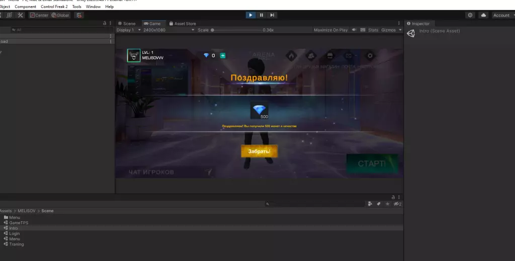 ИСХОДНИК ИГРЫ ARENA FIRE