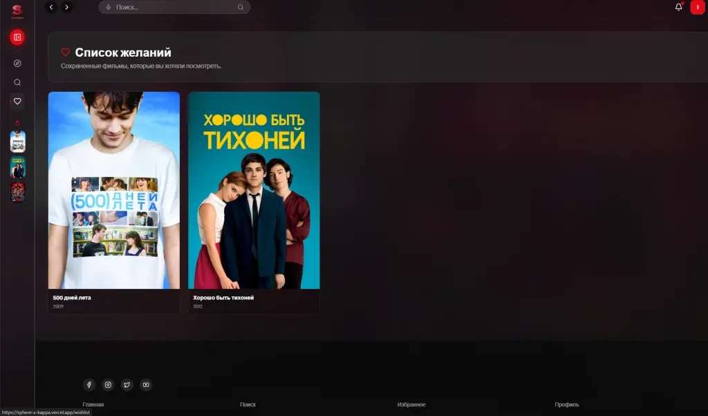 Сайт по просмотру фильмов с системами ИИ рекоммендаций и персональной волной