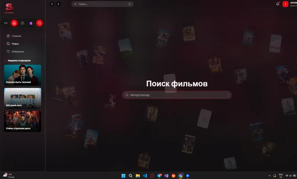 Сайт по просмотру фильмов с системами ИИ рекоммендаций и персональной волной