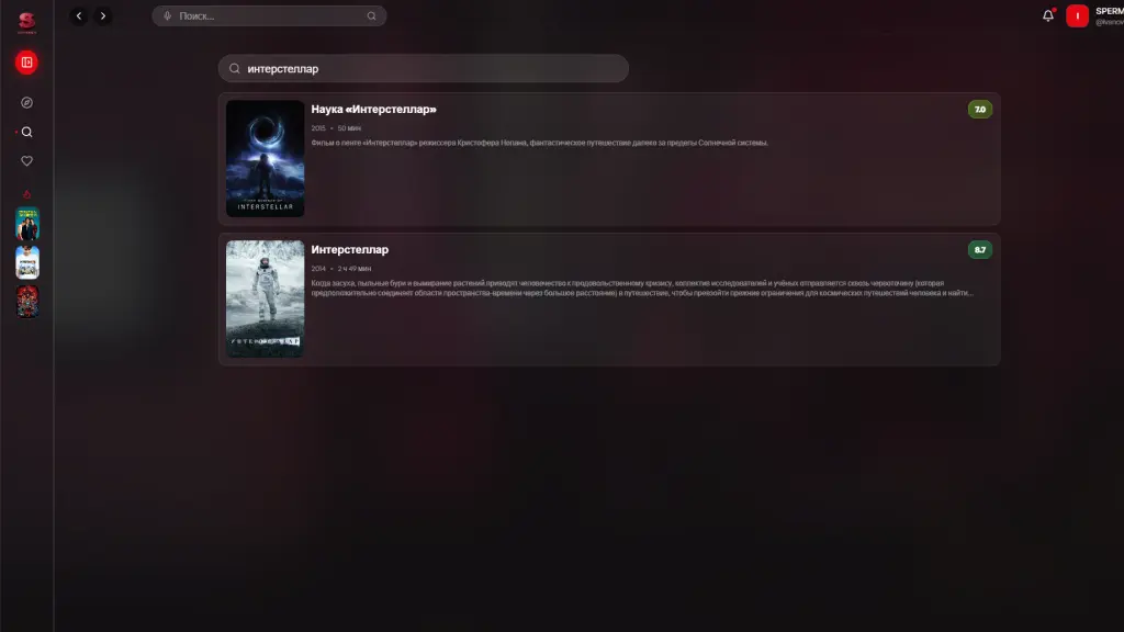 Сайт по просмотру фильмов с системами ИИ рекоммендаций и персональной волной