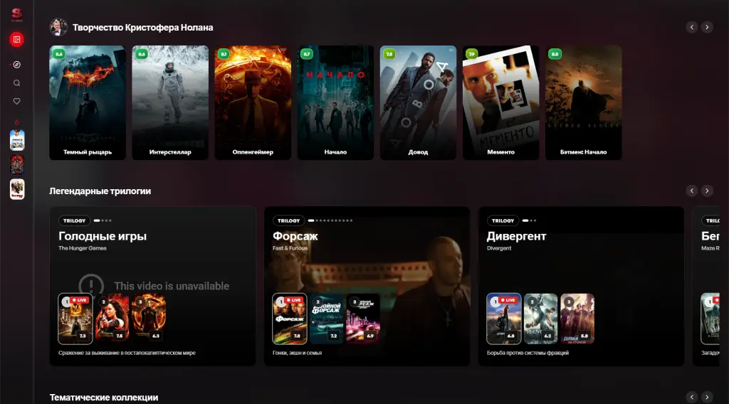 Сайт по просмотру фильмов с системами ИИ рекоммендаций и персональной волной