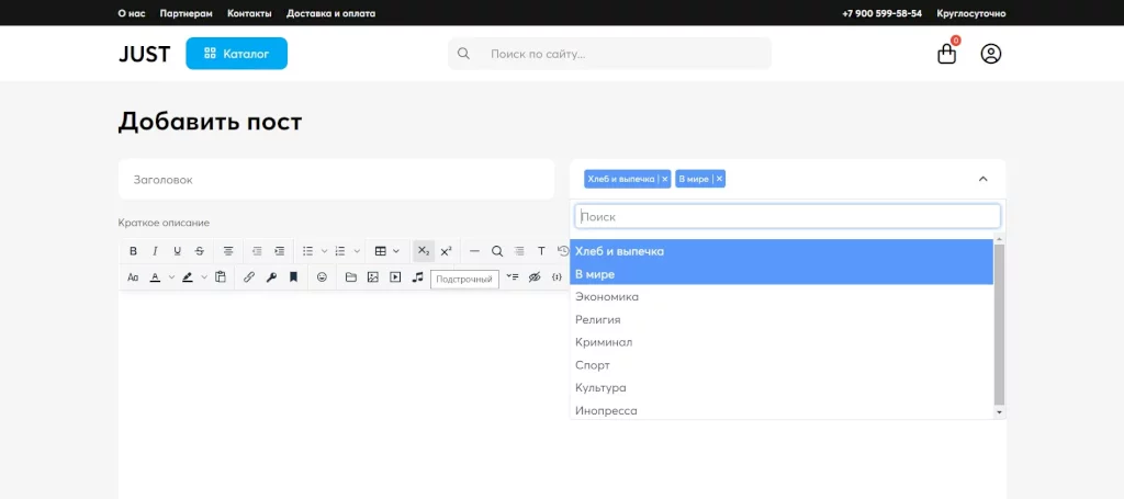 Плагин выбора категорий для addnews.tpl