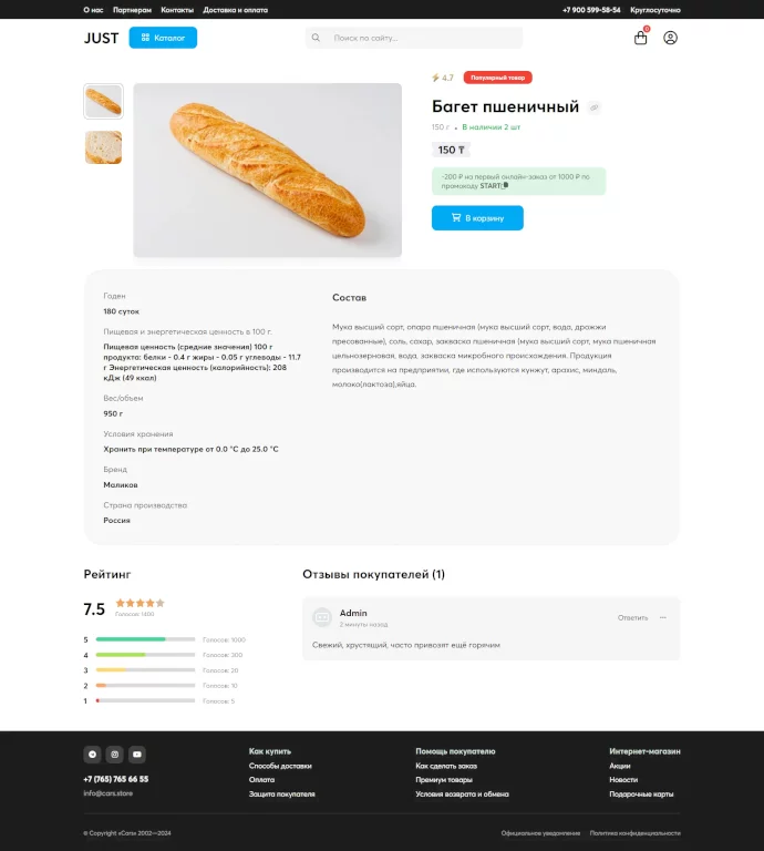 Gradrating - плагин для DataLife Engine