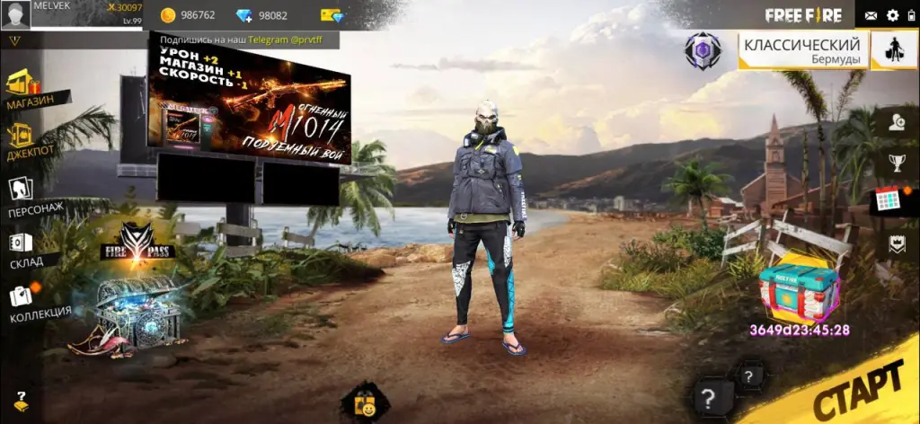 ИСХОДНИК СЕРВЕРА FREE FIRE