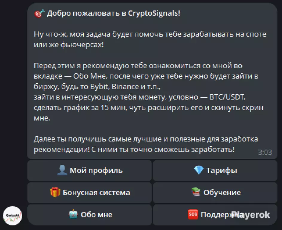 Готовый Telegram-бот «CryptoSignals AI»