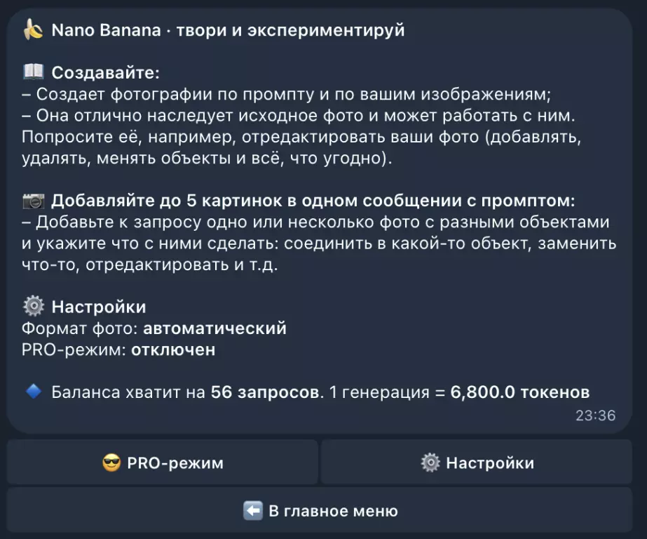 Телеграм бот ChatGPT, Sora 2, Veo 3.1, Suno, Kling, Nano Banana Pro
