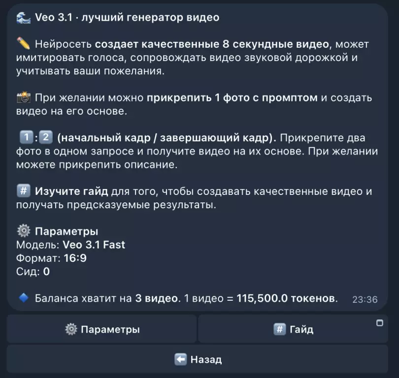 Телеграм бот ChatGPT, Sora 2, Veo 3.1, Suno, Kling, Nano Banana Pro