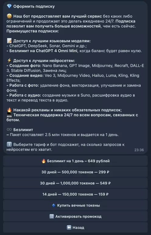 Телеграм бот ChatGPT, Sora 2, Veo 3.1, Suno, Kling, Nano Banana Pro
