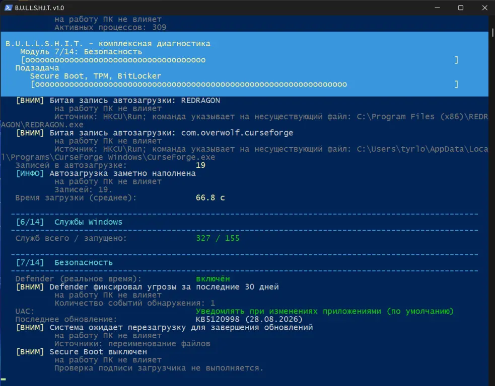 System Health Inspector — диагностика и ремонт Windows 10/11 с HTML-отчётом