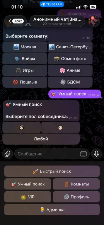 Продам скрипт анонимного чат бота в Telegram