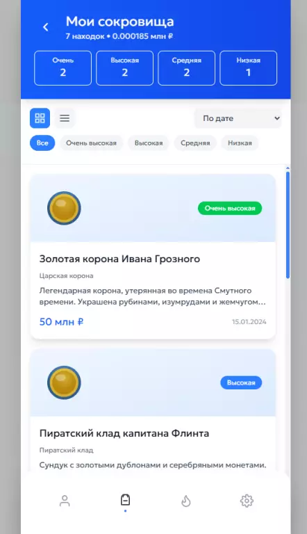 Приложение для поиска сокровищ с помощью ИИ